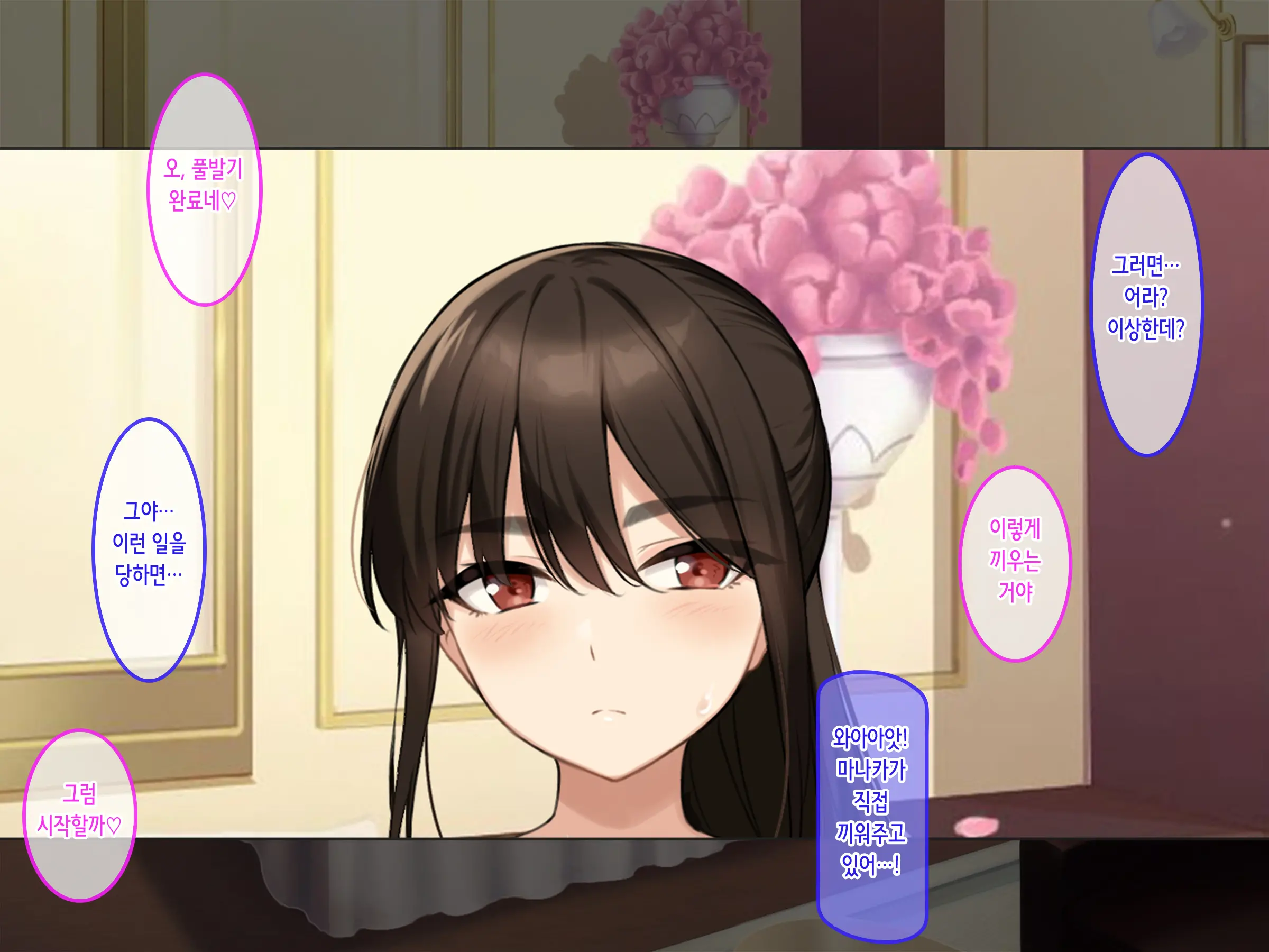 Hamegoro Yankee JK O Saimin De Nakadashi Kongan Haramitagari No Gokujou Nama Onaho Ni Suru | 발정기 양아치 여고생을 최면으로 질내사정과 임신을 애원하는 극상의 생 오나홀로 만들다